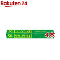 サランラップ 30cm*50m(4本セット)【サランラップ】