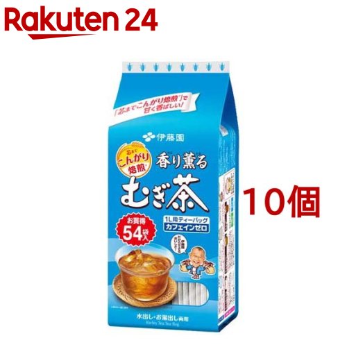 楽天市場 伊藤園 香り薫るむぎ茶 ティーバッグ 7 5g 54袋入 10個セット 伊藤園 楽天24
