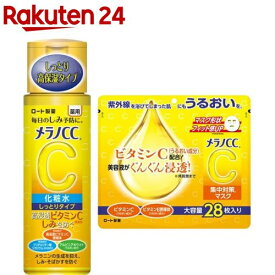 メラノCC 薬用 しみ対策美白化粧水 しっとりタイプ+集中対策マスク 大容量(1セット)【メラノCC】