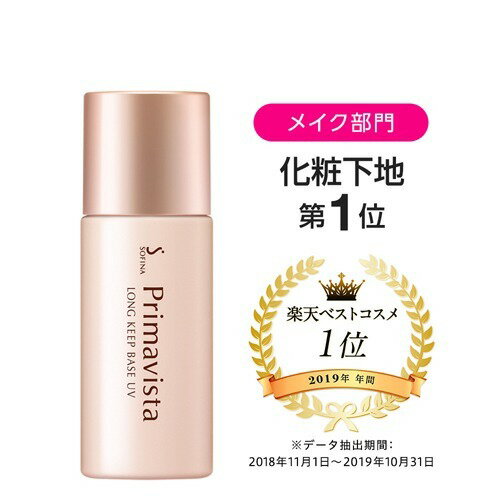 楽天市場 プリマヴィスタ 皮脂くずれ防止 化粧下地 Spf Pa 25ml D2rec Gs 100ycpb Body 8 2sh24 プリマヴィスタ Primavista 楽天24