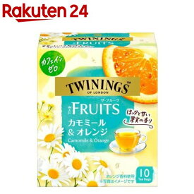 トワイニング ザ・フルーツ カモミール＆オレンジ(10袋入)【トワイニング(TWININGS)】