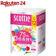 スコッティ フラワーパック 3倍長持ち トイレットペーパー ダブル(75m×12ロール)【スコッティ(SCOTTIE)】