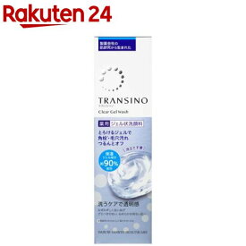トランシーノ 薬用クリアジェルウォッシュ(110g)【トランシーノ】