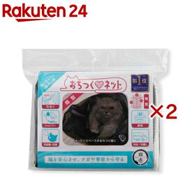 猫壱 おちつくネット 筒型(2セット)【猫壱】