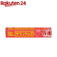 サランラップ 22cm*50m(4本セット)【サランラップ】