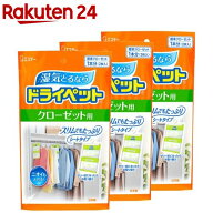 ドライペット 除湿剤 シートタイプ クローゼット用(2個入×3セット(1個120g))【ドライペット】