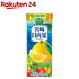 野菜生活100 宮崎日向夏ミックス(195ml×24本入)【野菜生活】