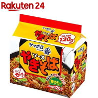 サッポロ一番 ソースやきそば(5食入)【サッポロ一番】[袋麺 袋めん 焼そば やきそば ヤキソバ]