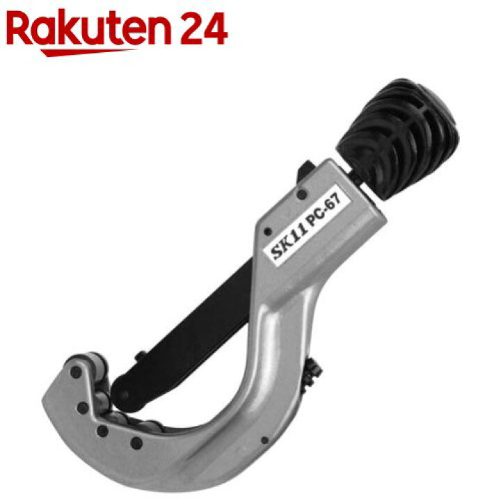 楽天市場】SK11 パイプカッター PC-67(1コ入)【SK11】 : 楽天24 楽天市場】SK11 パイプカッター PC-67(1コ入)【SK11】 : 楽天24