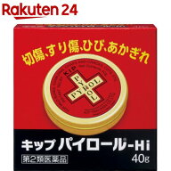 【第2類医薬品】キップパイロール HI(40g)【キップパイロール】
