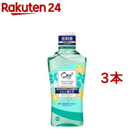 オーラツーミー マウスウォッシュ ステインケア フローラルホワイトティー(460ml*3本セット)【Ora2(オーラツー)】[洗口液 口臭]
