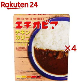 エチオピアチキンカリー(200g×4セット)[レトルト カレー レンチン チキンカレー ごはん]