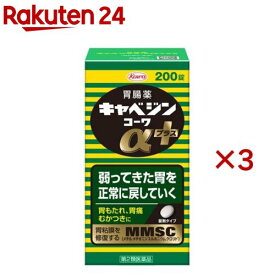 【第2類医薬品】キャベジンコーワαプラス(200錠×3セット)【キャベジンコーワ】