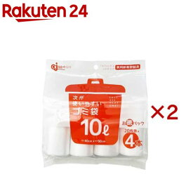 次が使いやすいゴミ袋 10L(4本入×2セット(1本20枚))【ケミカルジャパン】
