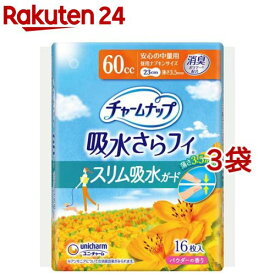 チャームナップ スリム吸水ガード 安心の中量用 羽なし 60cc 23cm(16枚入*3袋セット)【チャームナップ軽度】