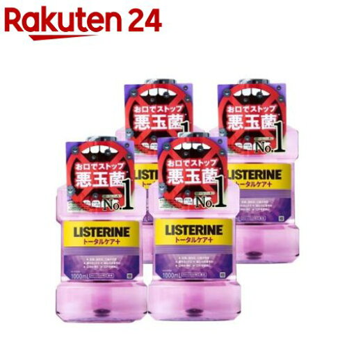 薬用リステリン トータルケア 1000ml×4