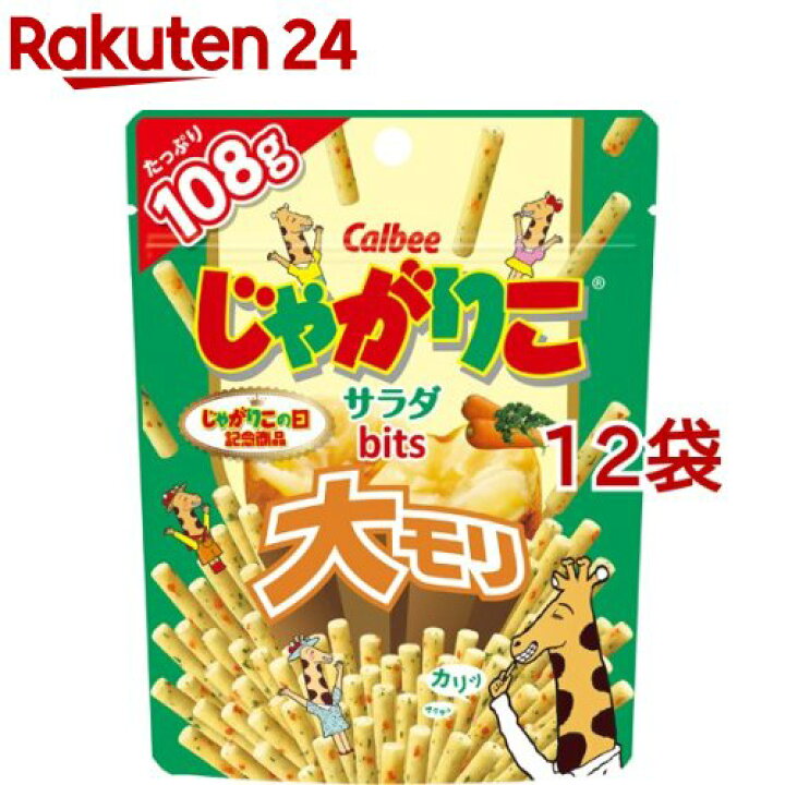 楽天市場 じゃがりこ サラダbits 大モリ 108g 12袋セット じゃがりこ 楽天24 楽天市場 じゃがりこ サラダbits 大モリ 108g 12袋セット じゃがりこ 楽天24