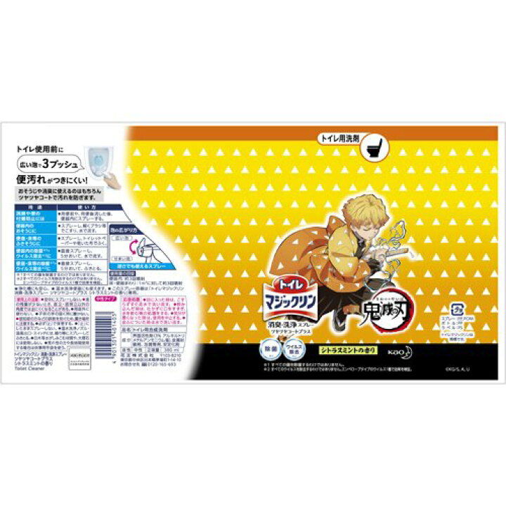 楽天市場 企画品 トイレマジックリン トイレ用洗剤 ツヤツヤコート シトラスミント 本体 鬼滅デザイン 380ml トイレマジックリン 楽天24