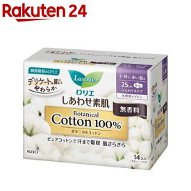 ロリエ しあわせ素肌 ボタニカルコットン100％ 特に多い昼用 羽つき(14個入)【ロリエ】