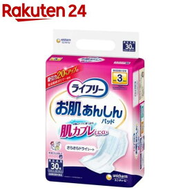 ライフリー お肌あんしん 尿とりパッド 3回分(30枚入)【xe8】【ライフリー　重度高機能パッド】