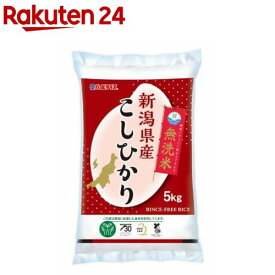 令和5年産 無洗米 新潟県産 コシヒカリ(5kg)【パールライス】