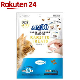 AIM30 カリッとトリーツ フィッシュ味 猫用(80g)【サンライズ】