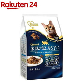 ファーストチョイス ChoiceS 体型が気になる子に 成猫1歳以上(1050g)【ファーストチョイス(1ST　CHOICE)】