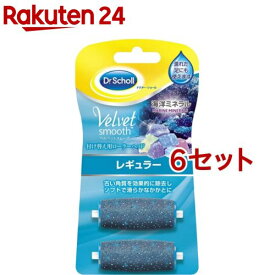 ドクターショール ベルベットスムーズ 電動角質リムーバー 海洋ミネラル リフィル(2個入*6セット)【ドクターショール】