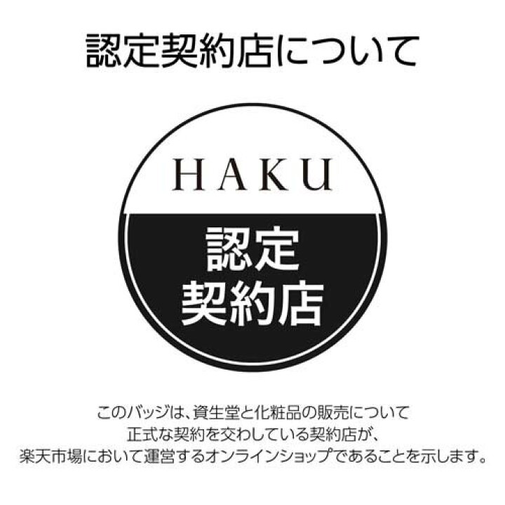 最大95％オフ！ HAKU メラノフォーカス EV 薬用美白美容液 サンプル