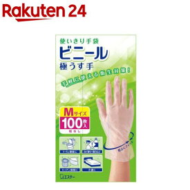 使いきり手袋 ビニール 極うす手 掃除 洗濯 食器洗い用 Mサイズ 半透明(100枚)【エステー】