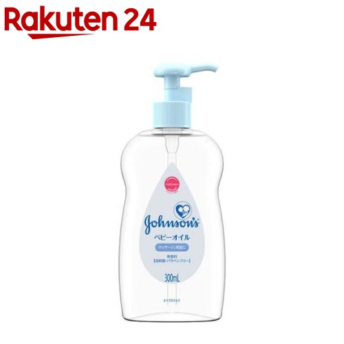 楽天市場 ジョンソン ベビーオイル 低刺激 無香料 300ml ジョンソン ベビー Johnoson S Baby 楽天24