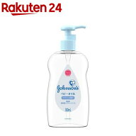 ジョンソン ベビーオイル 低刺激・無香料(300ml)【ジョンソン・ベビー(johnson's baby)】[マッサージオイ…