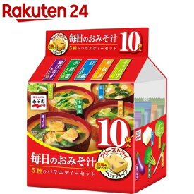 永谷園 毎日のおみそ汁 5種のバラエティーセット(10袋入)【永谷園】[味噌汁]