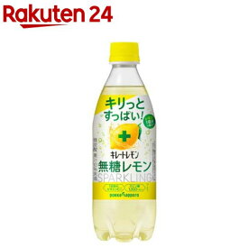 キレートレモン 無糖スパークリング(490ml×24本入)