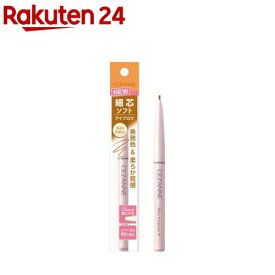 セザンヌ 細芯アイブロウN01 ライトブラウン(0.125g)【セザンヌ(CEZANNE)】
