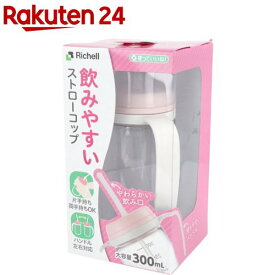 使っていいね！ 飲みやすいストローコップ(1個)【使っていいね！】