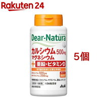 ディアナチュラ カルシウム・マグネシウム・亜鉛・ビタミンD(180粒*5個セット)【Dear-Natura(ディアナチ…