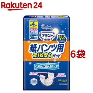アテント 紙パンツ用夜1枚安心パッド 4回吸収(28枚入*6袋セット)【アテント】