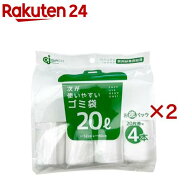 次が使いやすいゴミ袋 20L(4本入×2セット(1本20枚))【ケミカルジャパン】