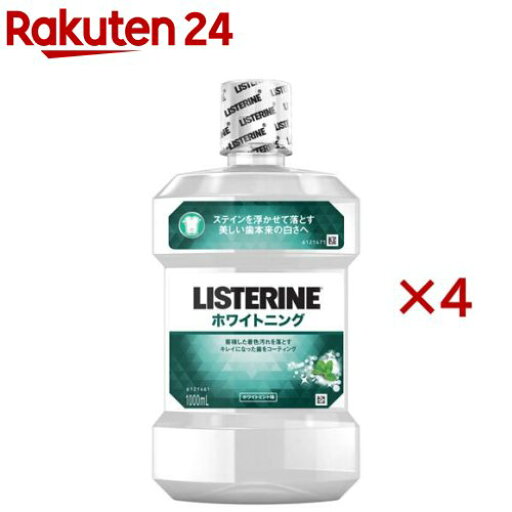 リステリン美白1000ml×4