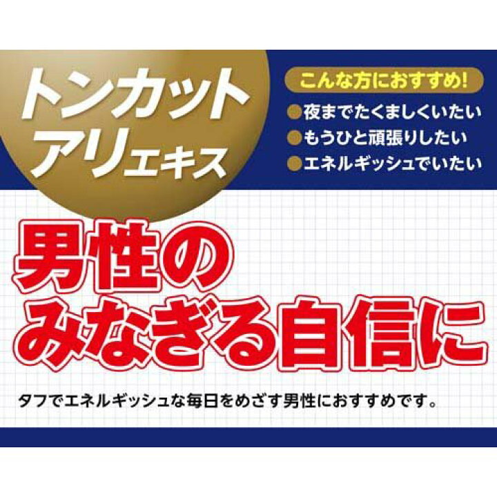 楽天市場】DHC トンカットアリエキス 20日分(20粒入)【DHC 
