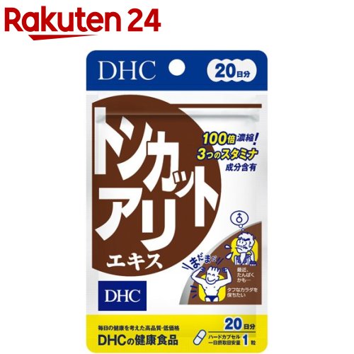 高品質 DHC サプリメント トンカットアリエキス 20日分 日本最級 20粒入