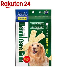 DHC 犬用おやつ デンタルケアガム(10本入)【DHC ペット】