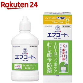 【第3類医薬品】エフコート フルーツ香味(250ml)【バトラー(BUTLER)】[洗口液 マウスウォッシュ マウスウオッシュ フッ素]