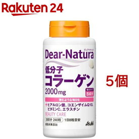 ディアナチュラ 低分子コラーゲン(240粒*5個セット)【Dear-Natura(ディアナチュラ)】