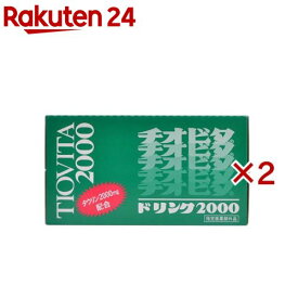 チオビタドリンク2000(10本入×2セット(1本100ml))【チオビタ】