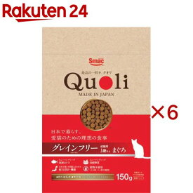 獣医師監修 Quoli(クオリ) グレインフリー 成猫用 まぐろ(150g×6セット)【Quoli(クオリ)】