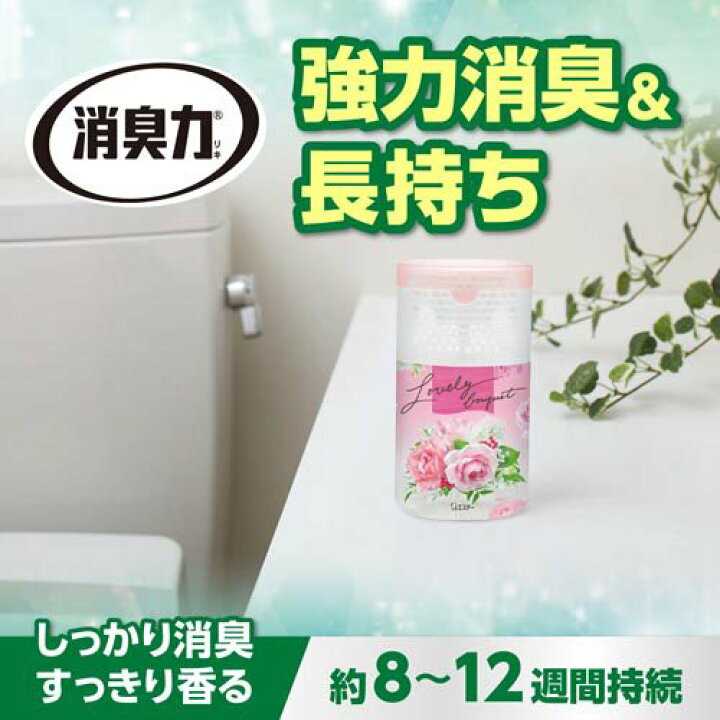 楽天市場】トイレの消臭力 消臭芳香剤 トイレ用 置き型 ラブリーブーケ(400ml)【消臭力】 : 楽天24 楽天市場】トイレの消臭力 消臭芳香剤 トイレ用 置き型 ラブリーブーケ(400ml)【消臭力】 : 楽天24
