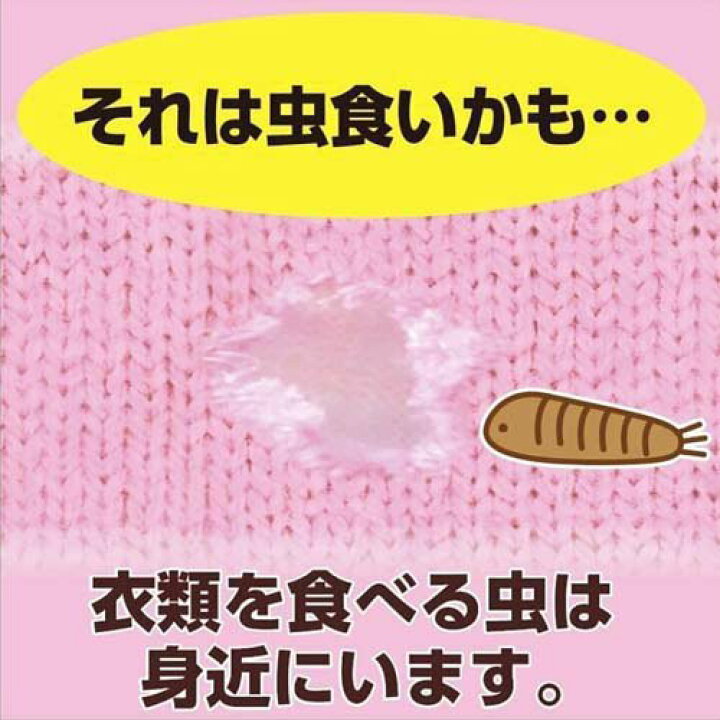 298円 モデル着用 注目アイテム ムシューダ 防虫カバー コート ワンピース用 1年間有効 298円 モデル着用 注目アイテム ムシューダ 防虫カバー コート ワンピース用 1年間有効