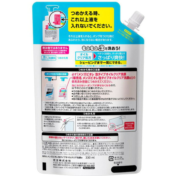 市場 7 オイルクリア洗顔 10限定100円OFFクーポン メンズビオレ 市場 7 オイルクリア洗顔 10限定100円OFFクーポン メンズビオレ